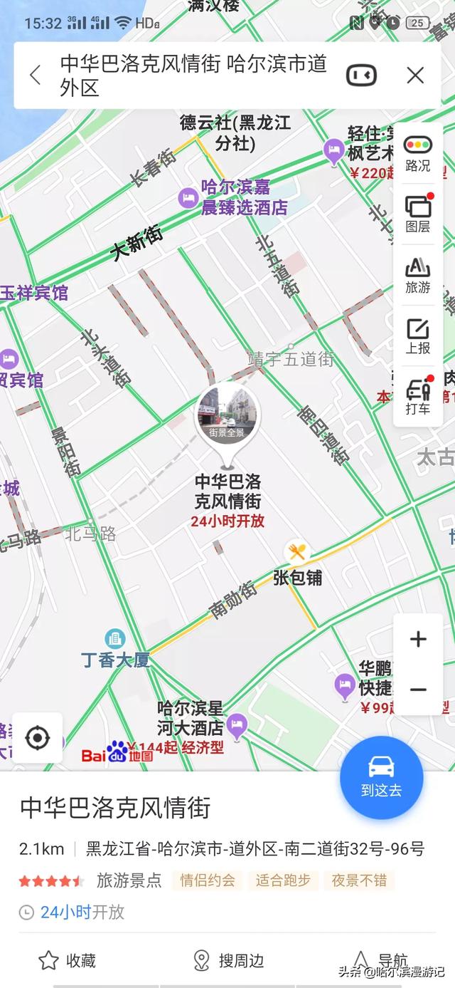 寒假要去哈爾濱，主要看冰雪，吃美食，有哪些推薦？
